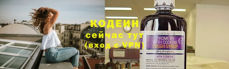 Кодеиновый сироп Lean Purple Drank  купить   это наркотические препараты  Буйнакск 