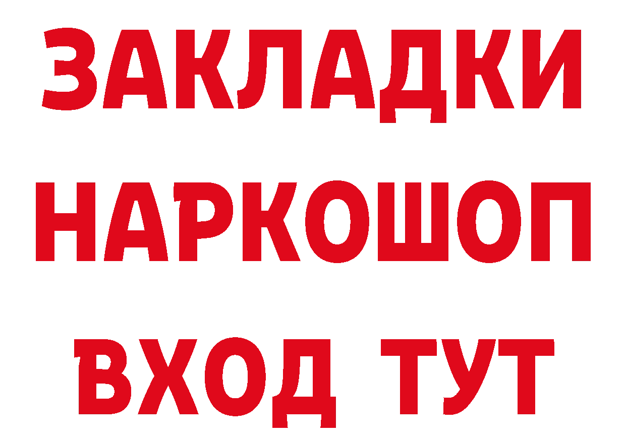 Метадон кристалл как войти даркнет гидра Буйнакск